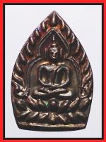เหรียญเจ้าสัววัดบวรนิเวศ(2110)